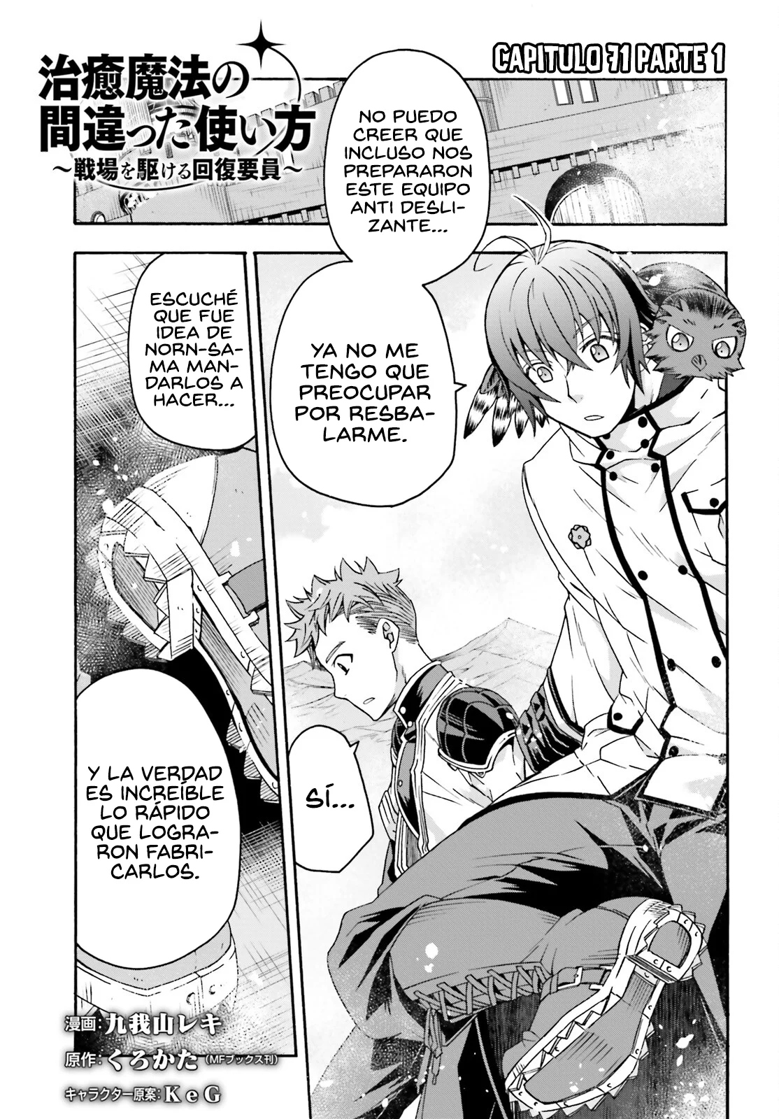 Página 3 del Manga