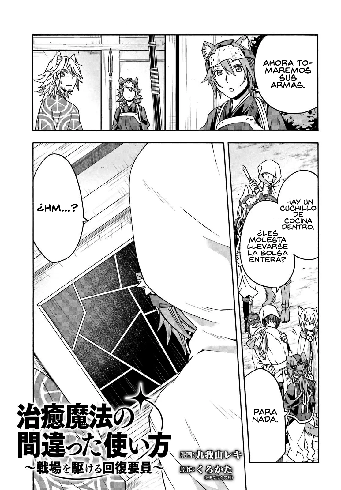 Página 3 del Manga