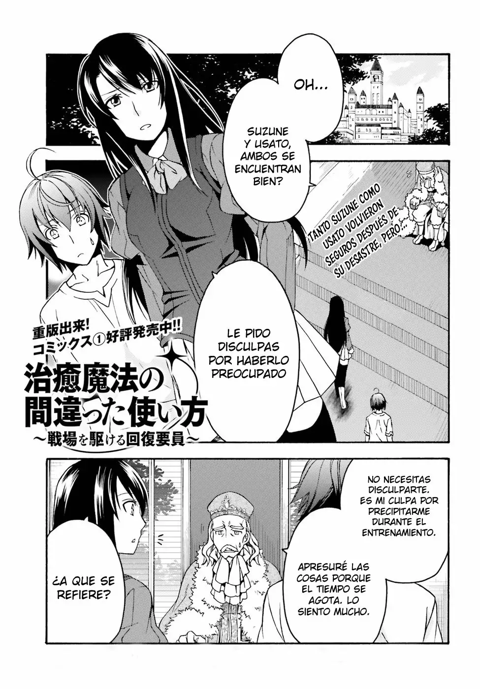 Página 2 del Manga