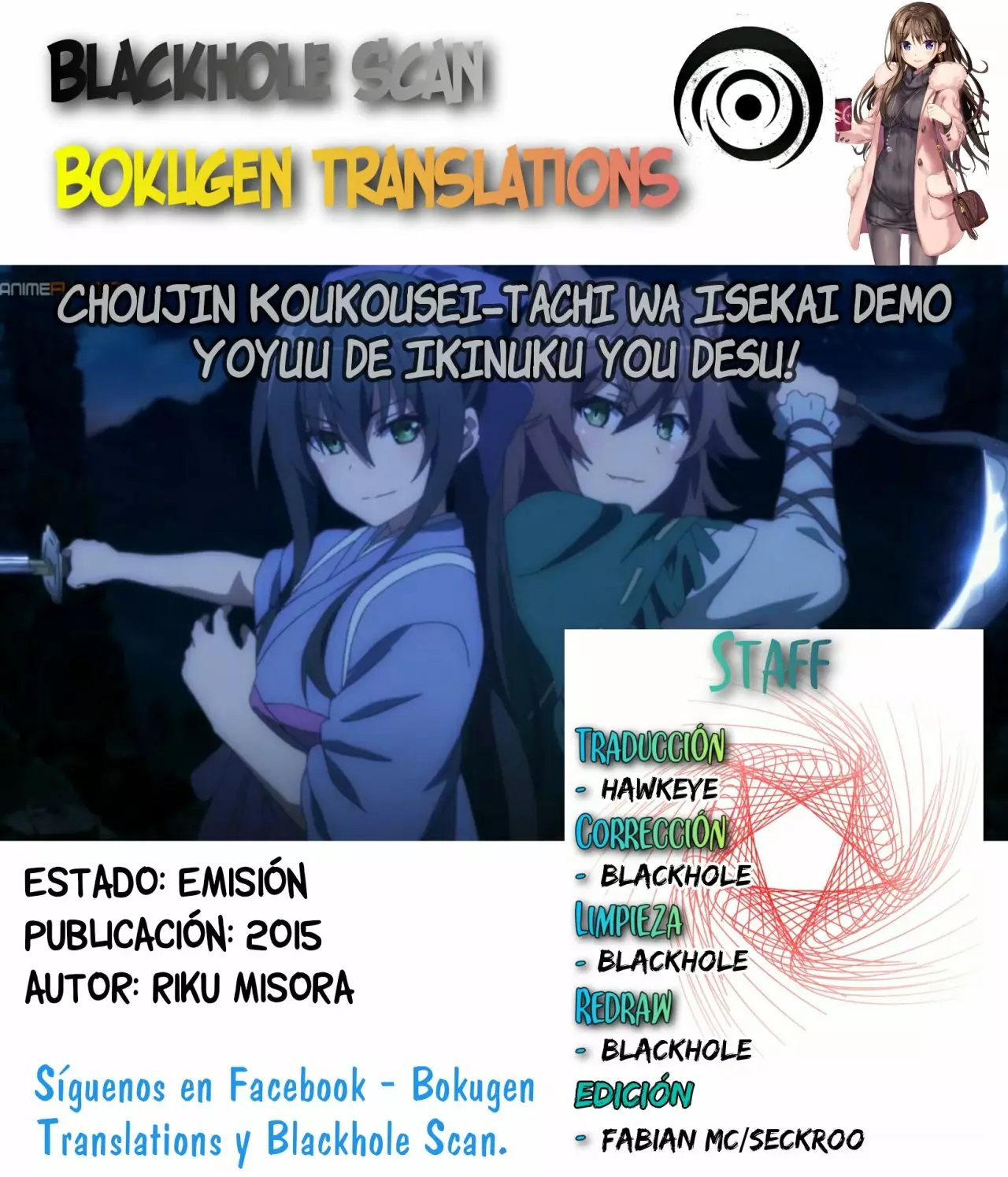 Página 1 del Manga