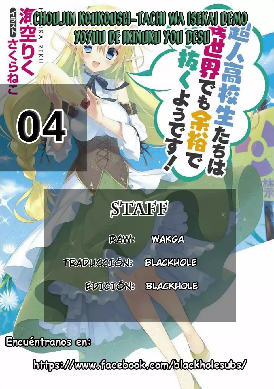 Página 23 del Manga