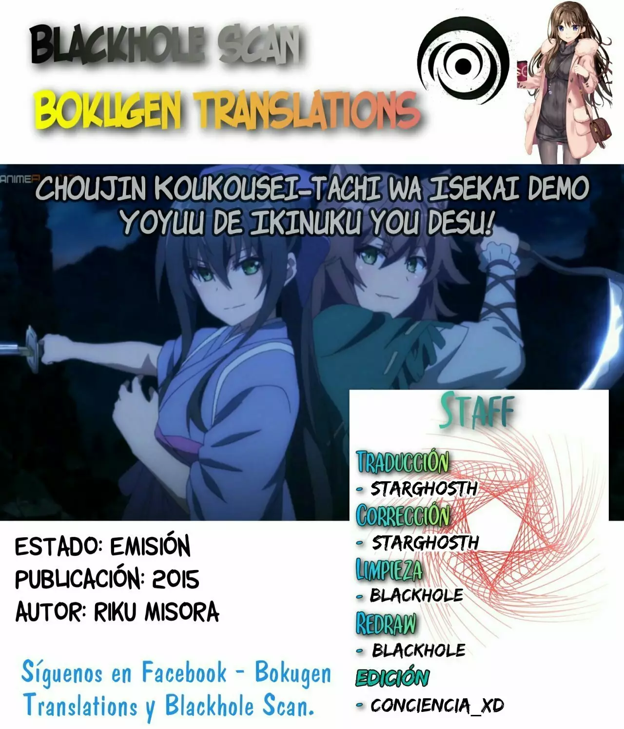 Página 1 del Manga