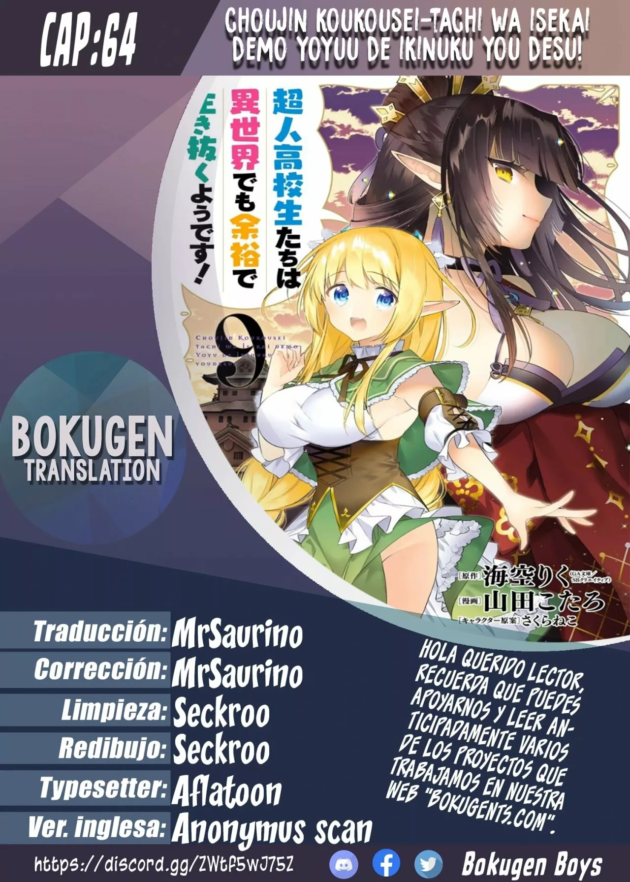Página 1 del Manga