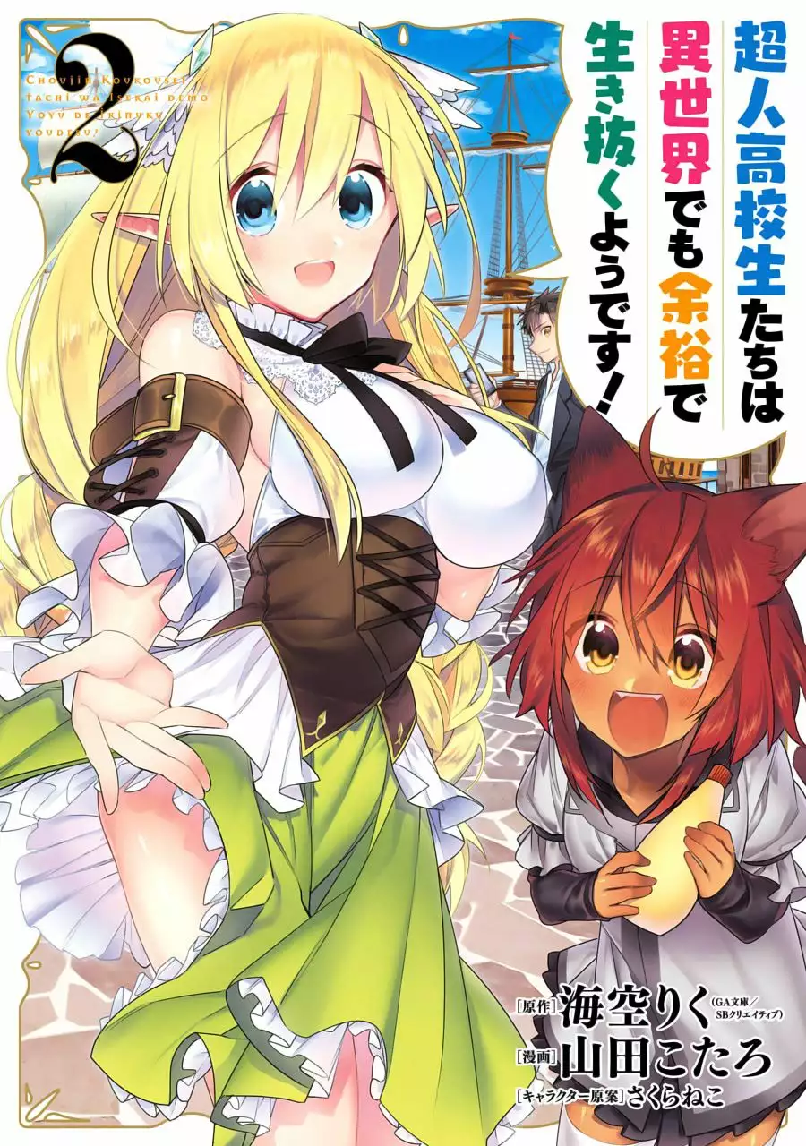 Página 2 del Manga