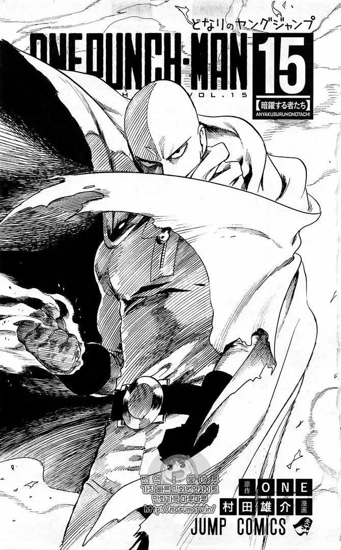 Página 1 del Manga