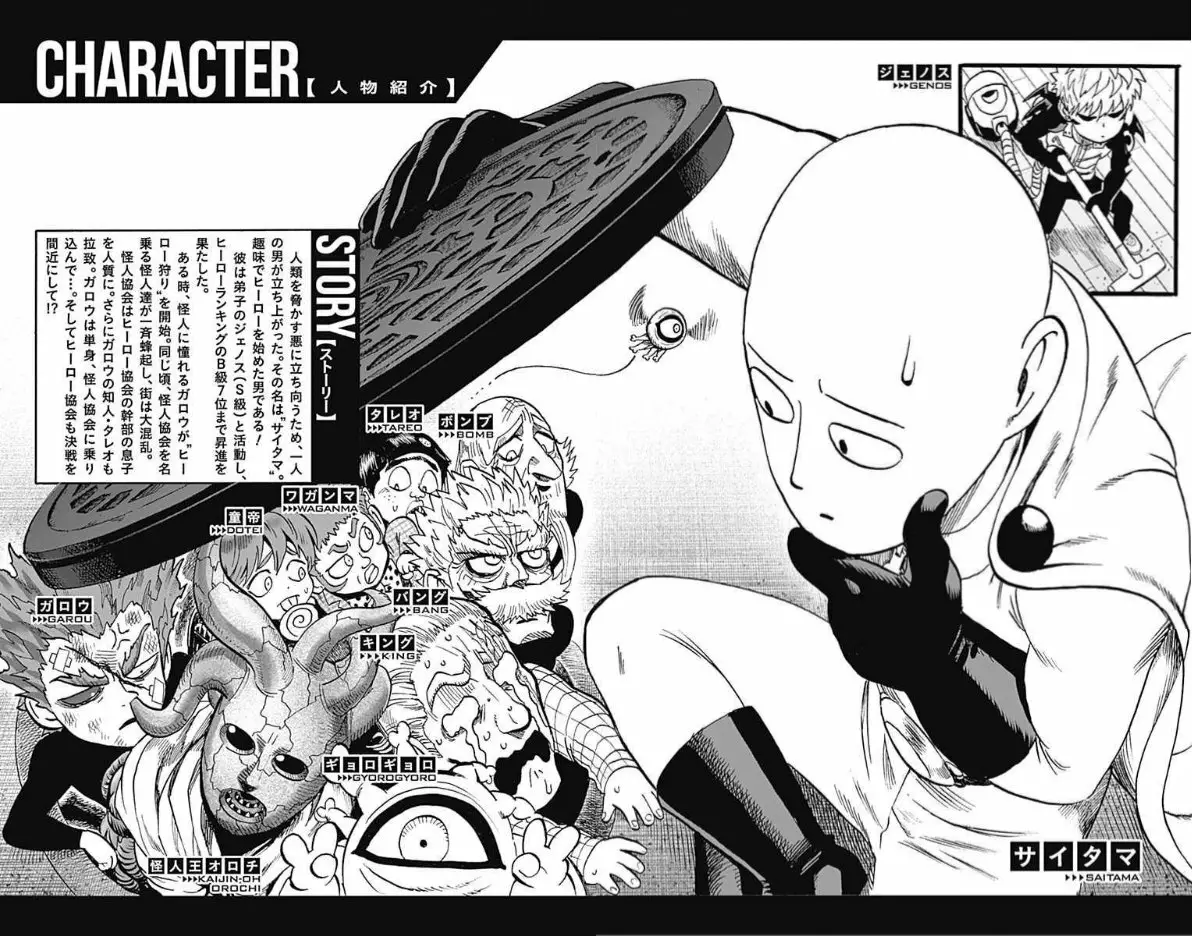 Página 5 del Manga