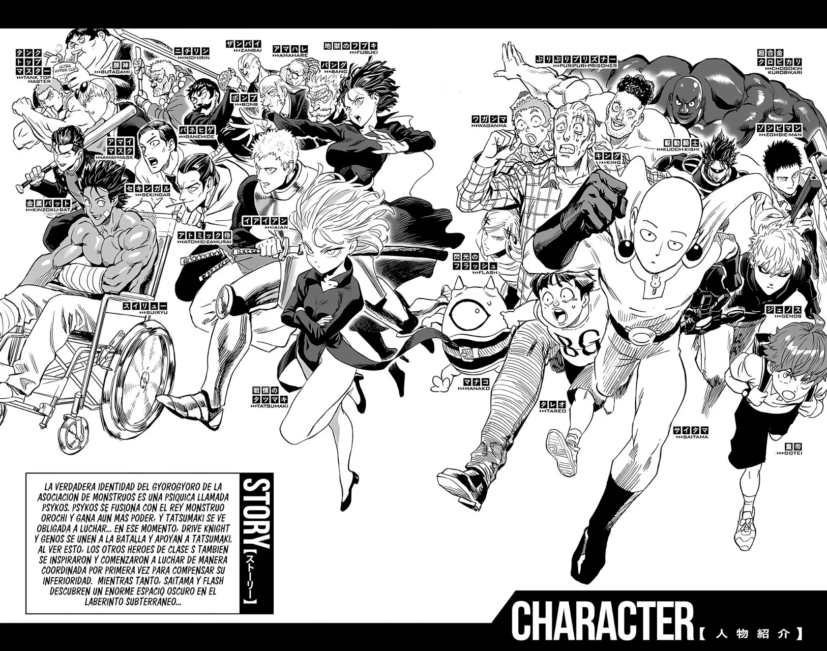 Página 3 del Manga