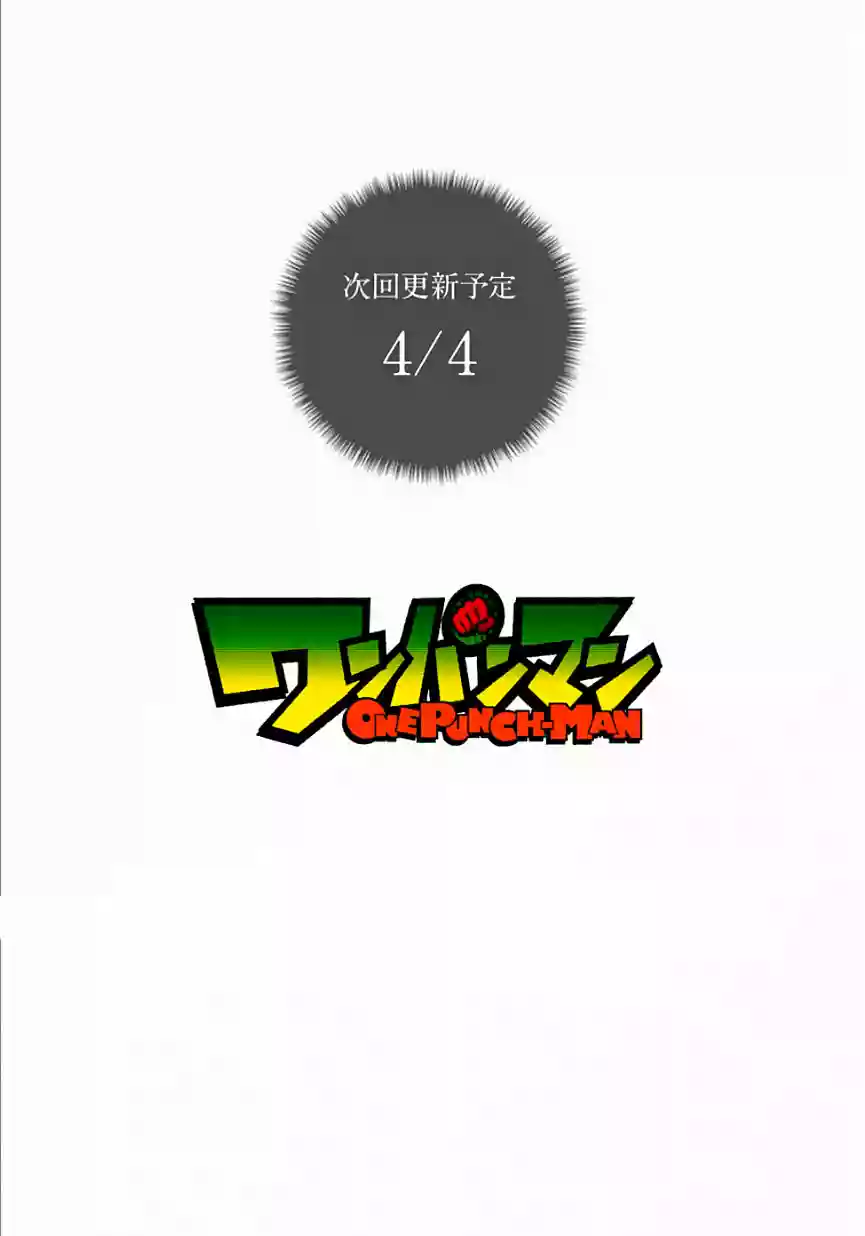 Página 49 del Manga