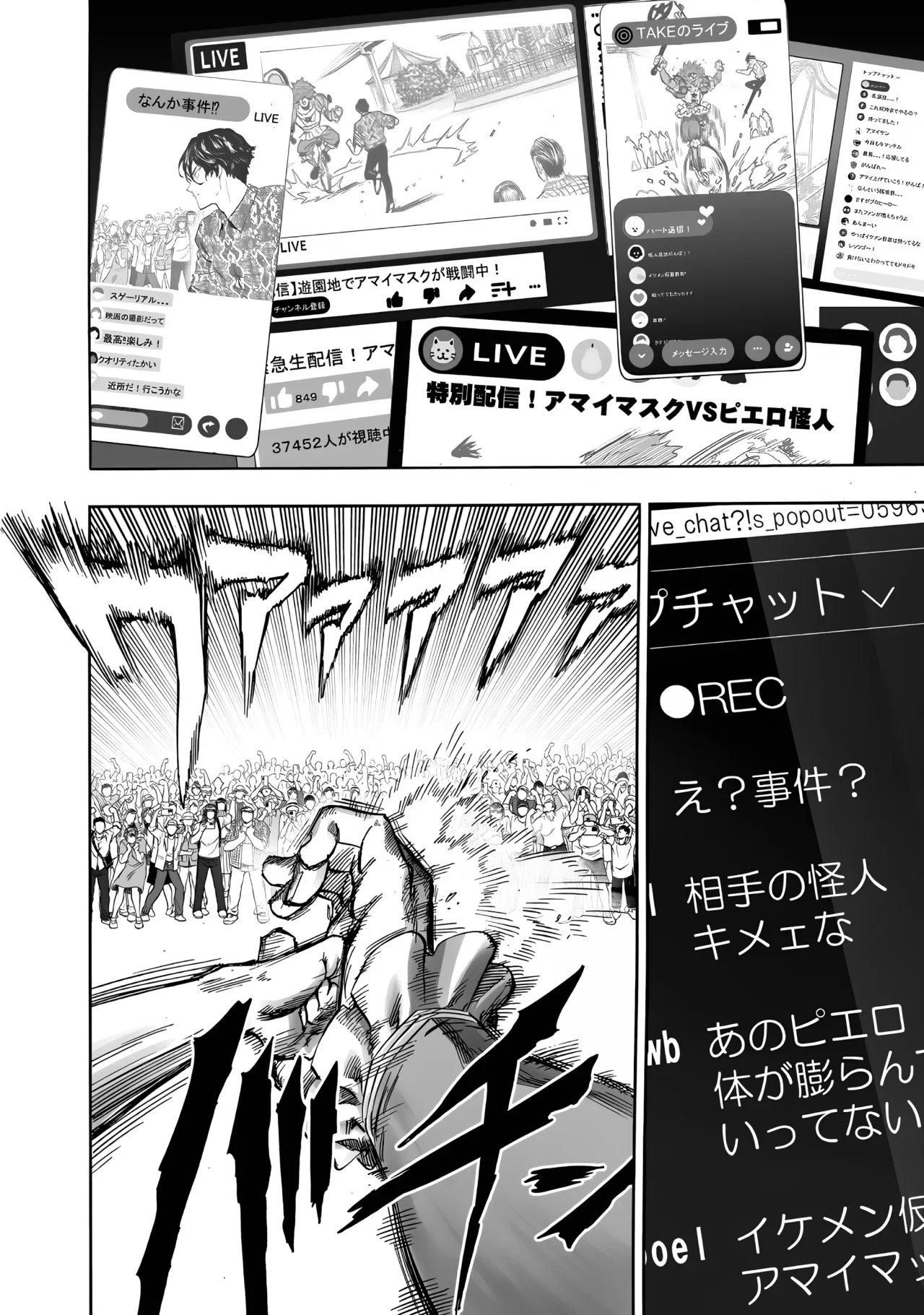 Página 17 del Manga