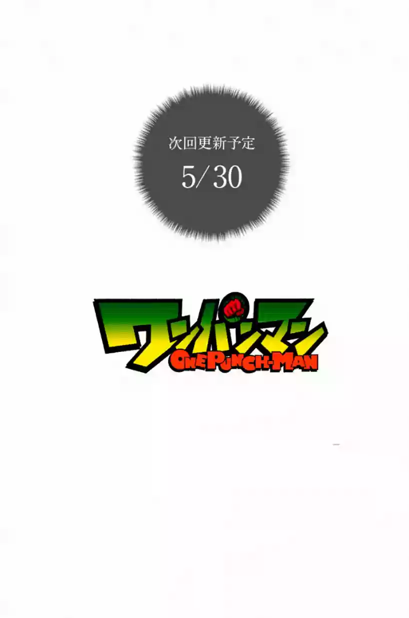 Página 57 del Manga