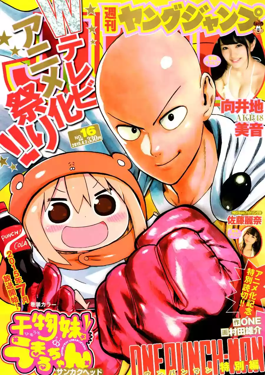 Página 1 del Manga