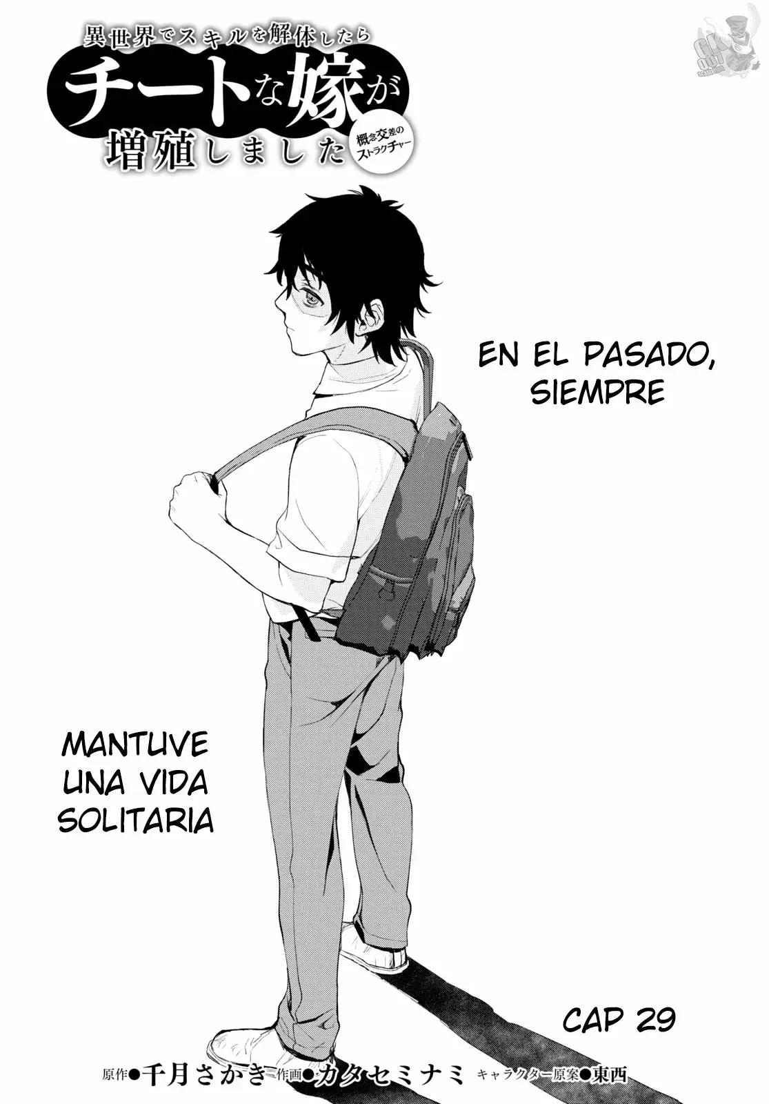 Página 3 del Manga