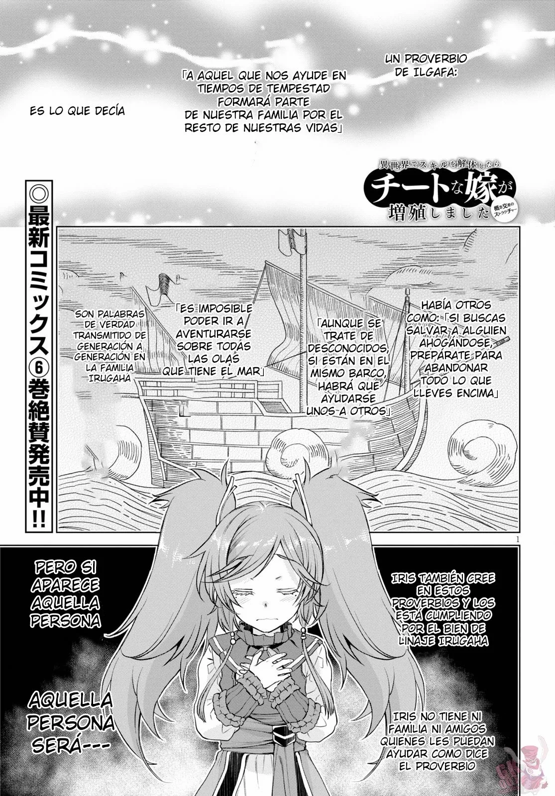 Página 3 del Manga