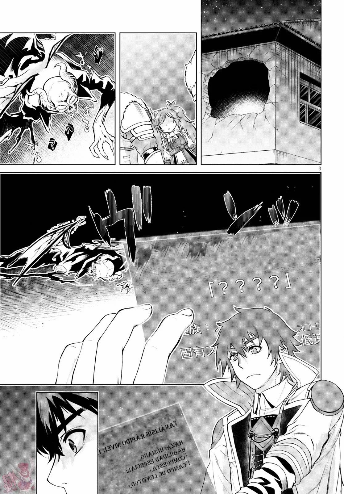 Página 5 del Manga