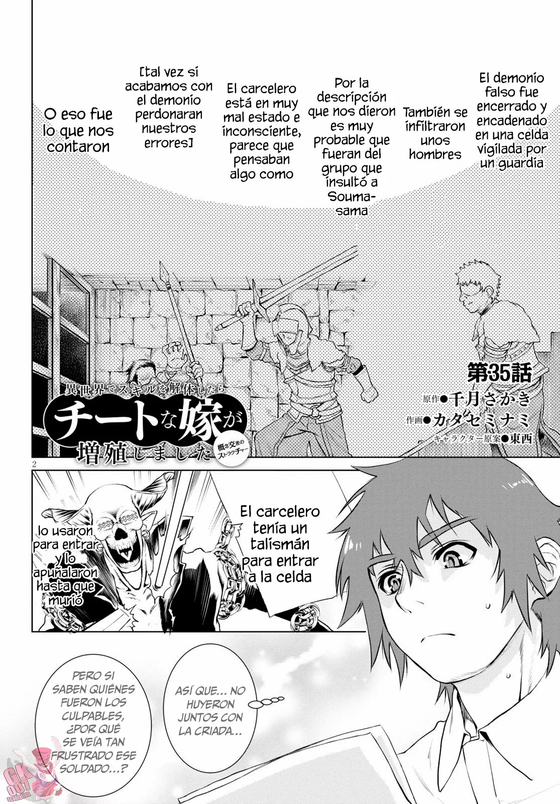 Página 4 del Manga