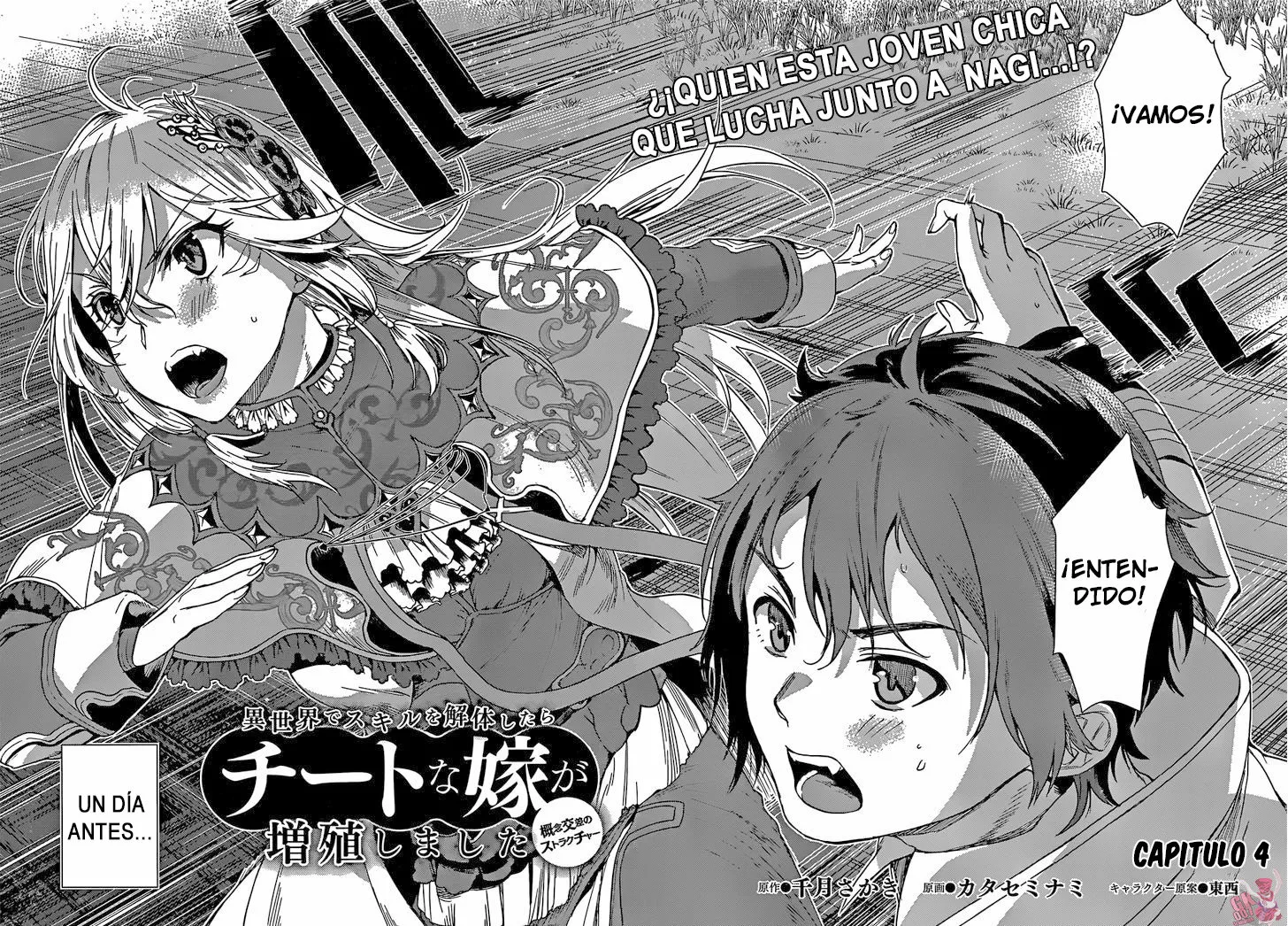 Página 4 del Manga