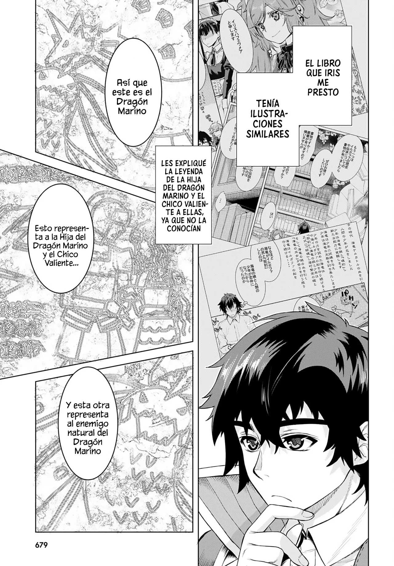 Página 17 del Manga