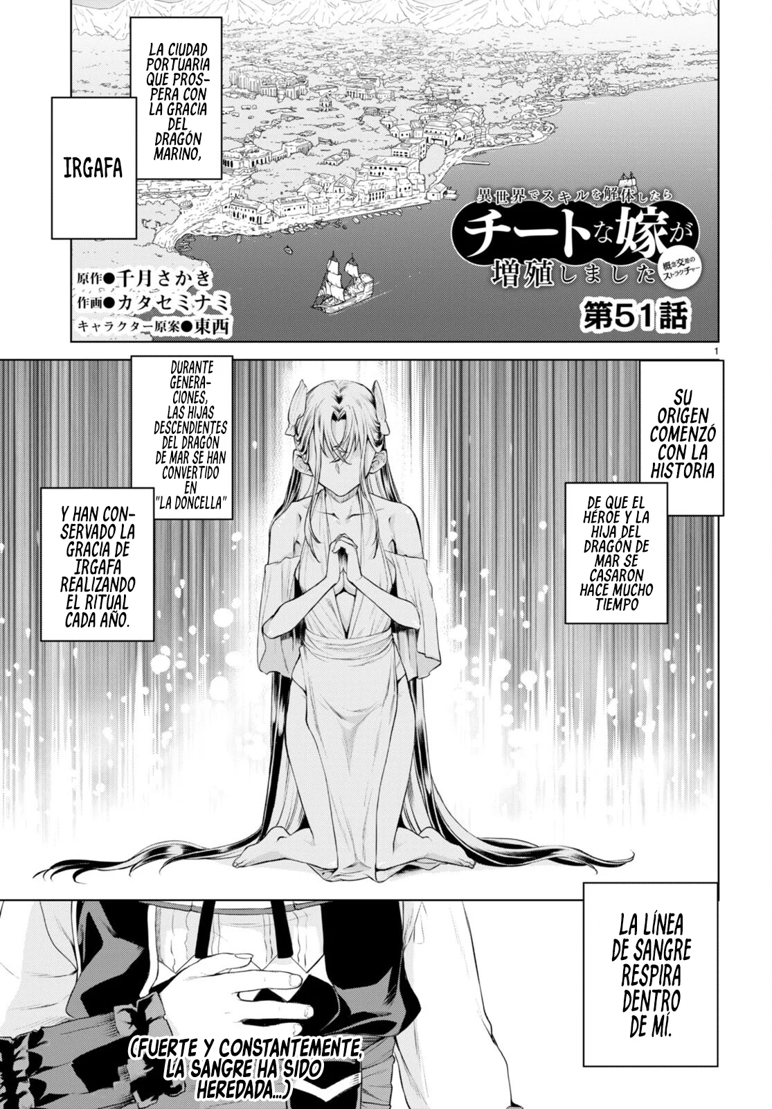 Página 3 del Manga
