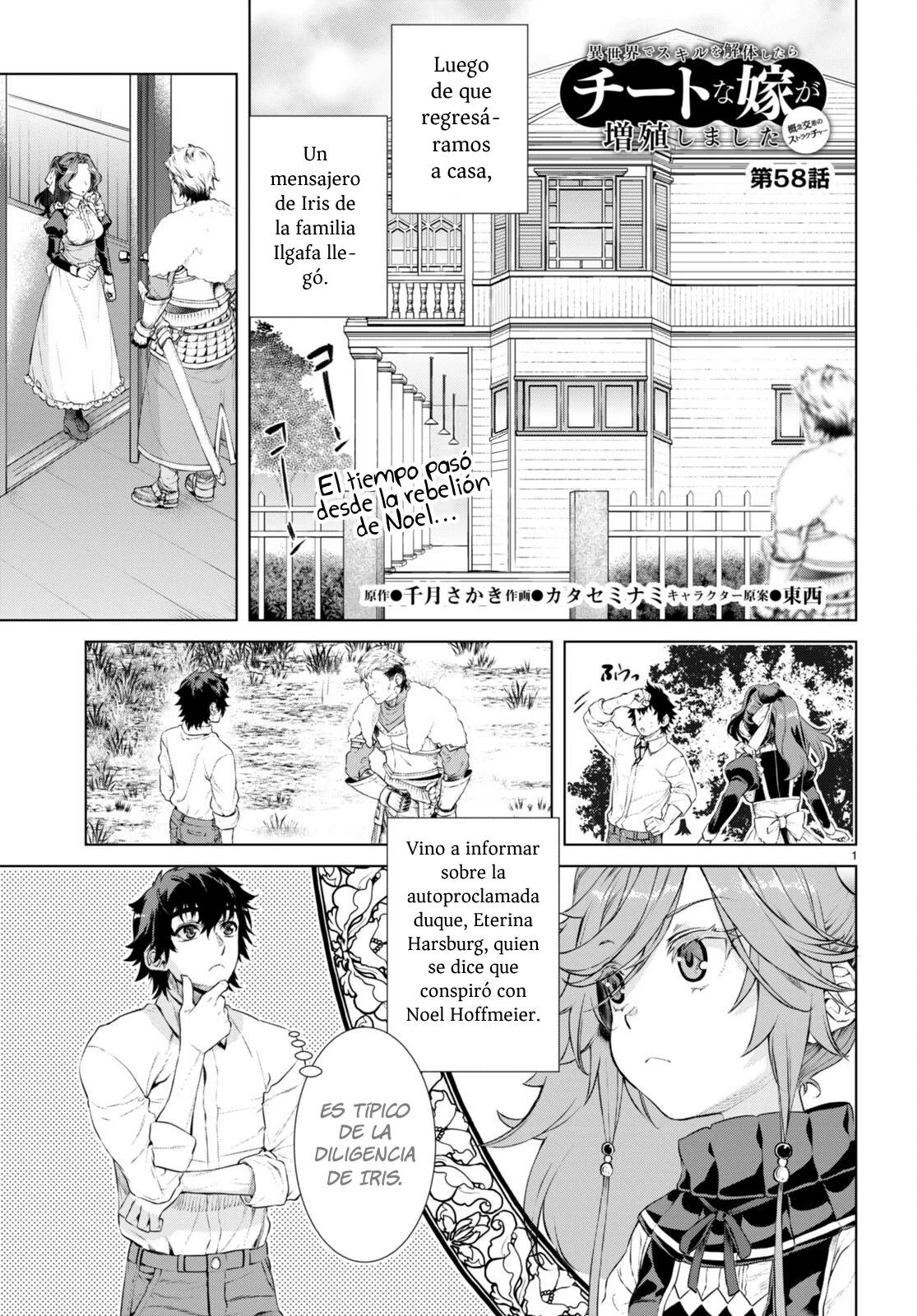Página 3 del Manga
