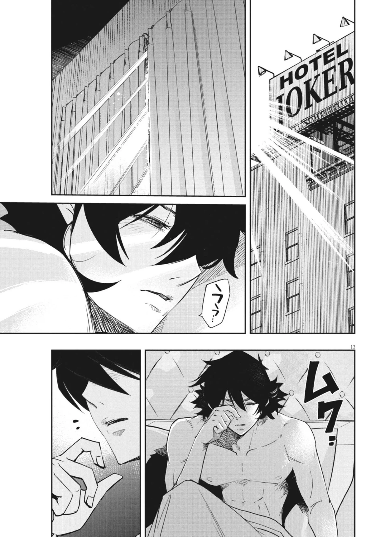 Página 13 del Manga