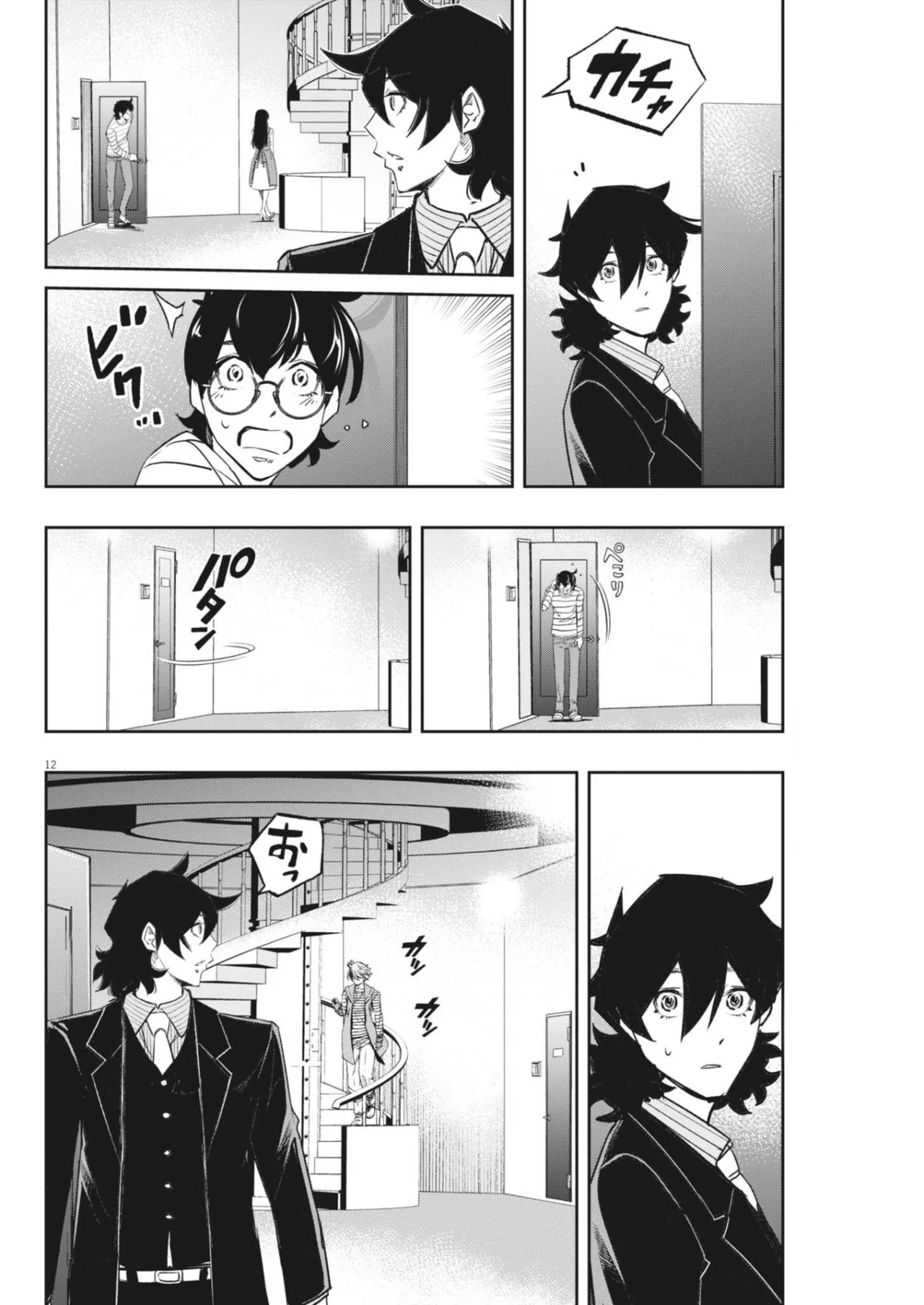 Página 13 del Manga