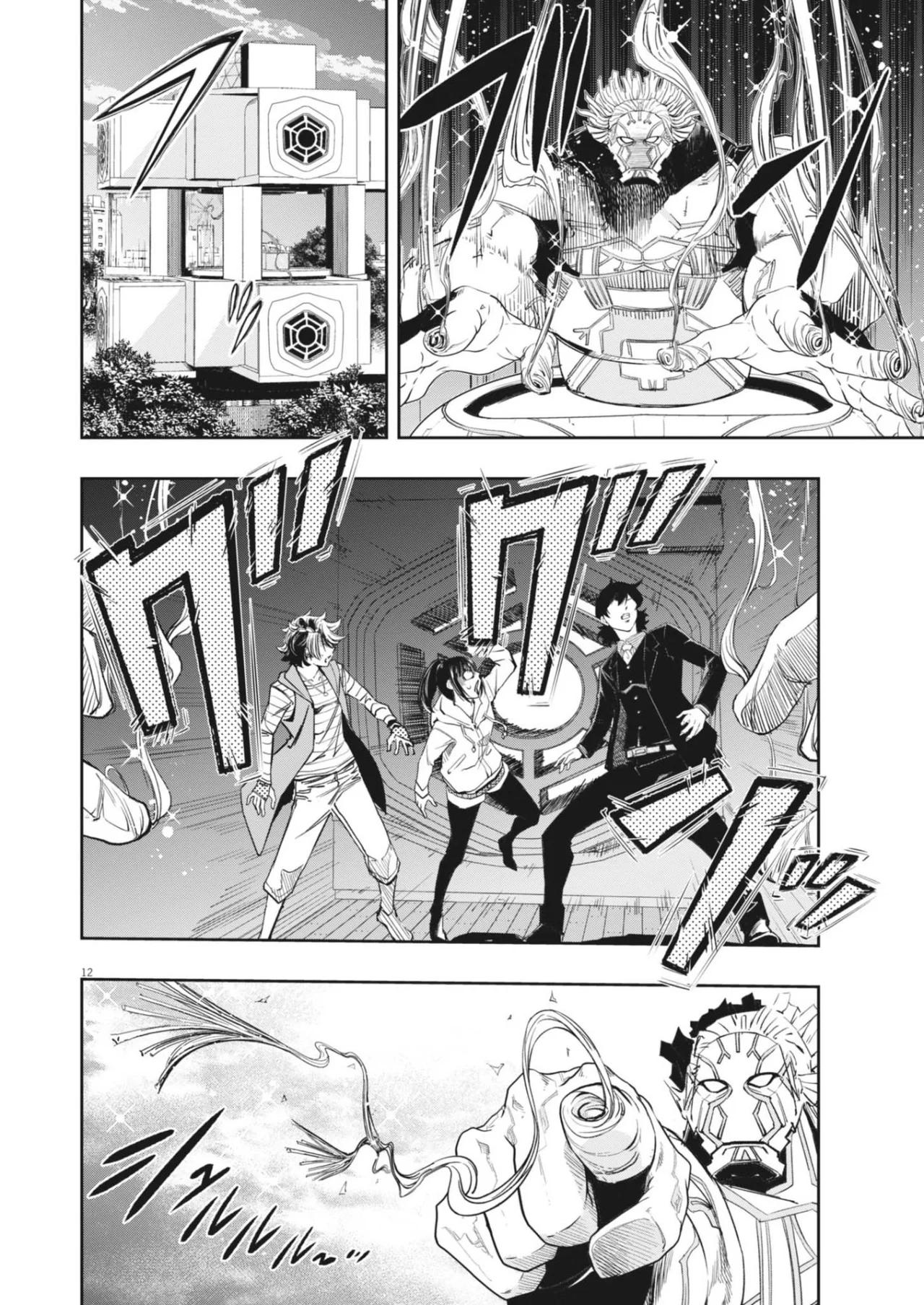 Página 13 del Manga