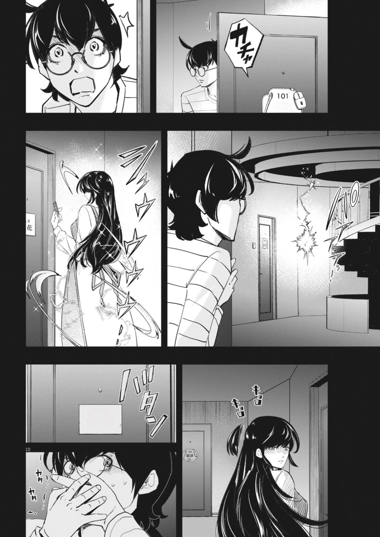 Página 11 del Manga