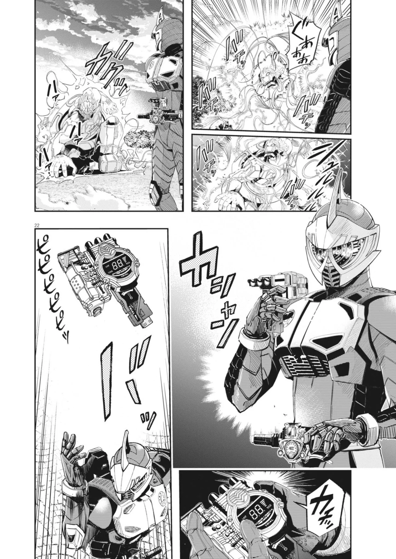 Página 23 del Manga