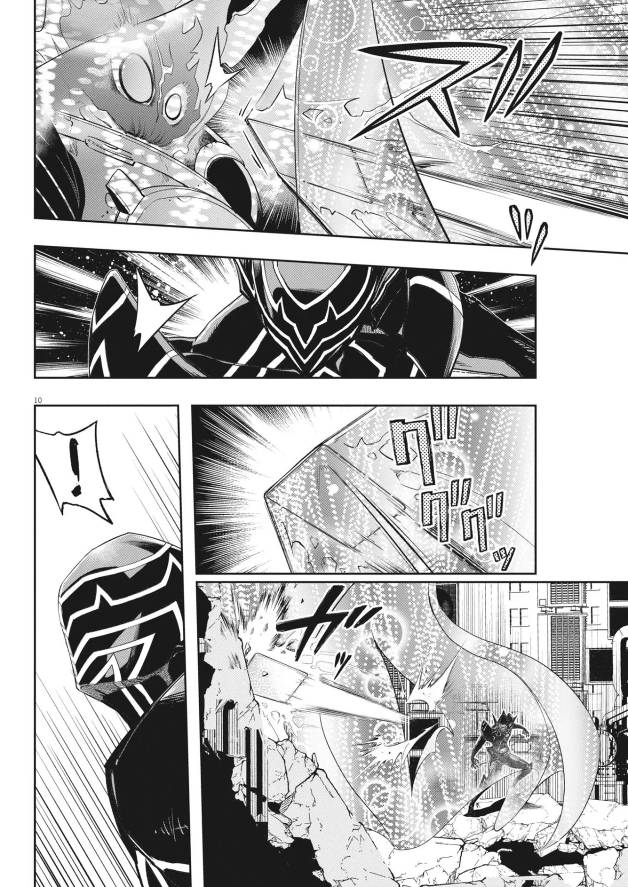 Página 11 del Manga