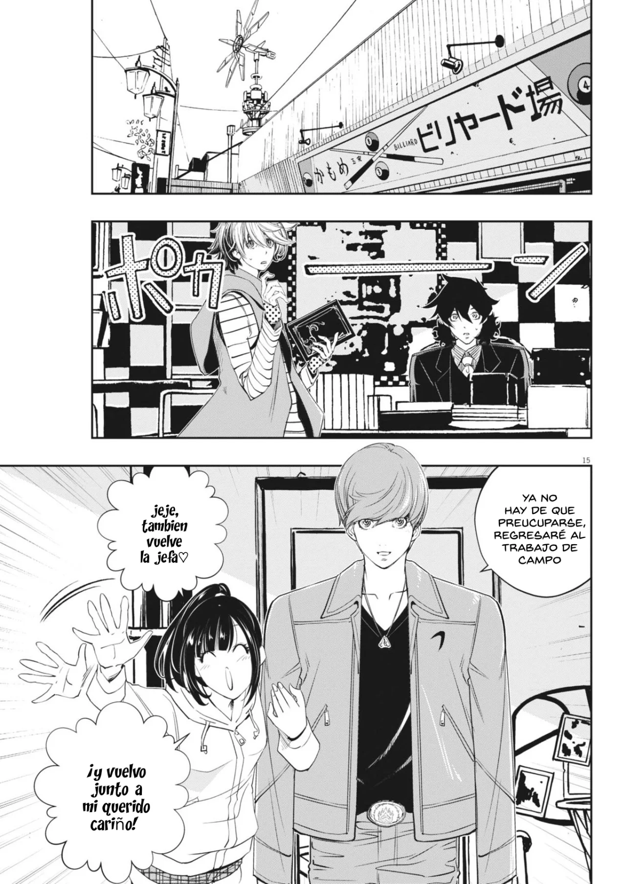 Página 16 del Manga