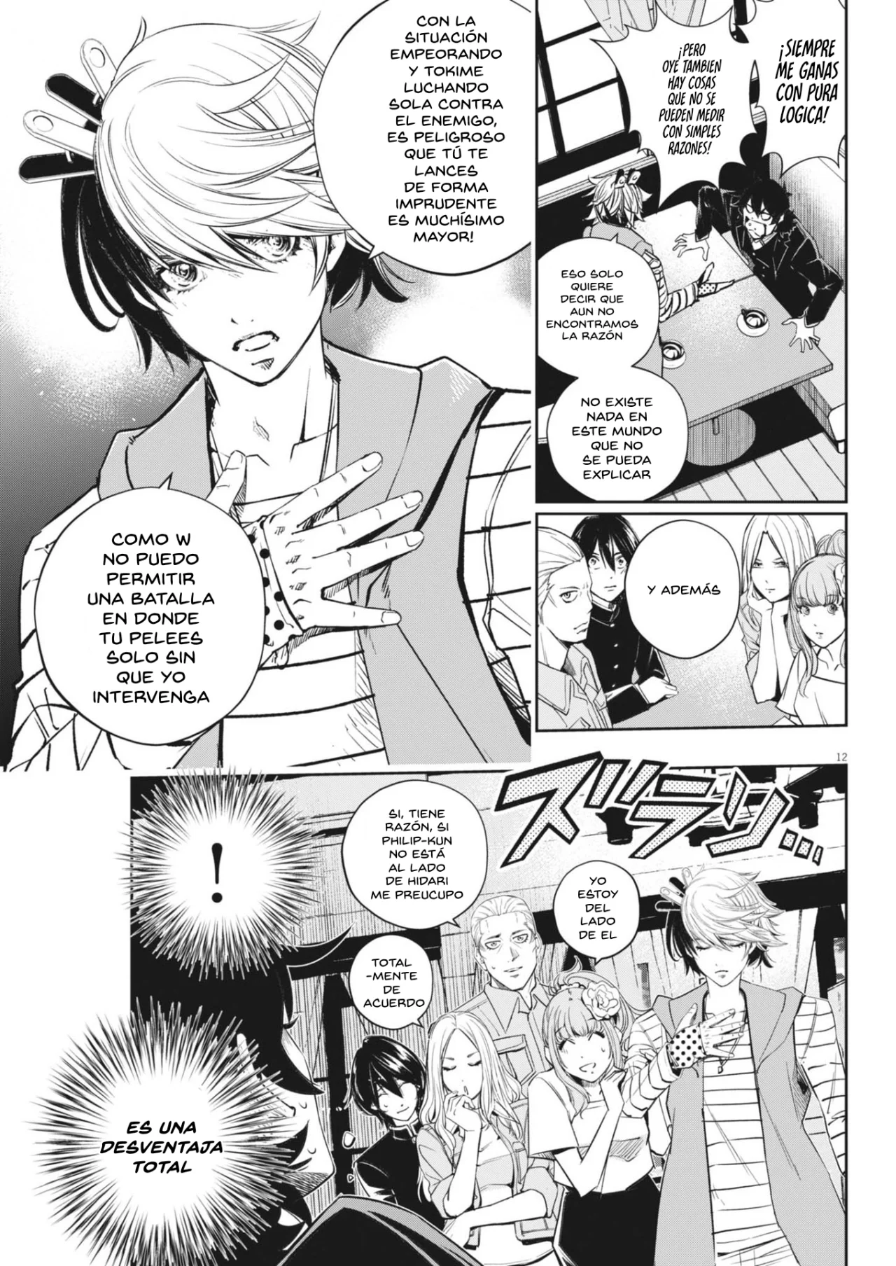 Página 12 del Manga