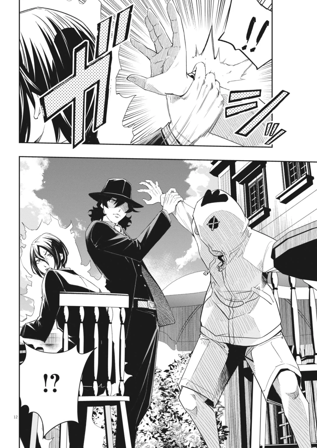 Página 13 del Manga