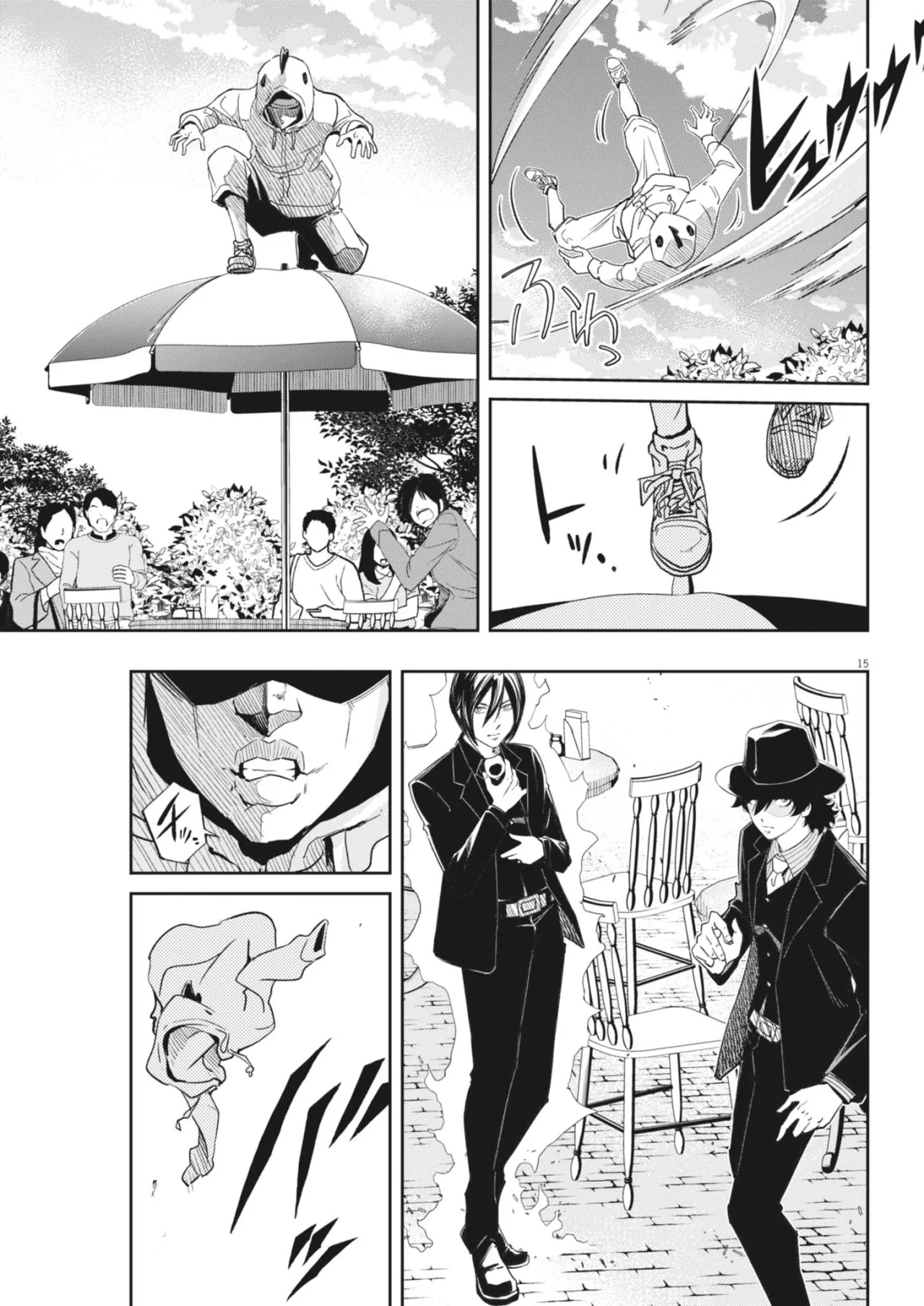 Página 16 del Manga