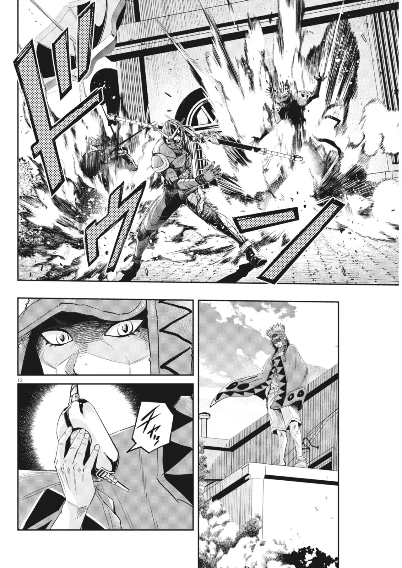 Página 13 del Manga