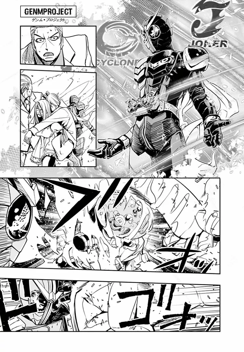 Página 13 del Manga