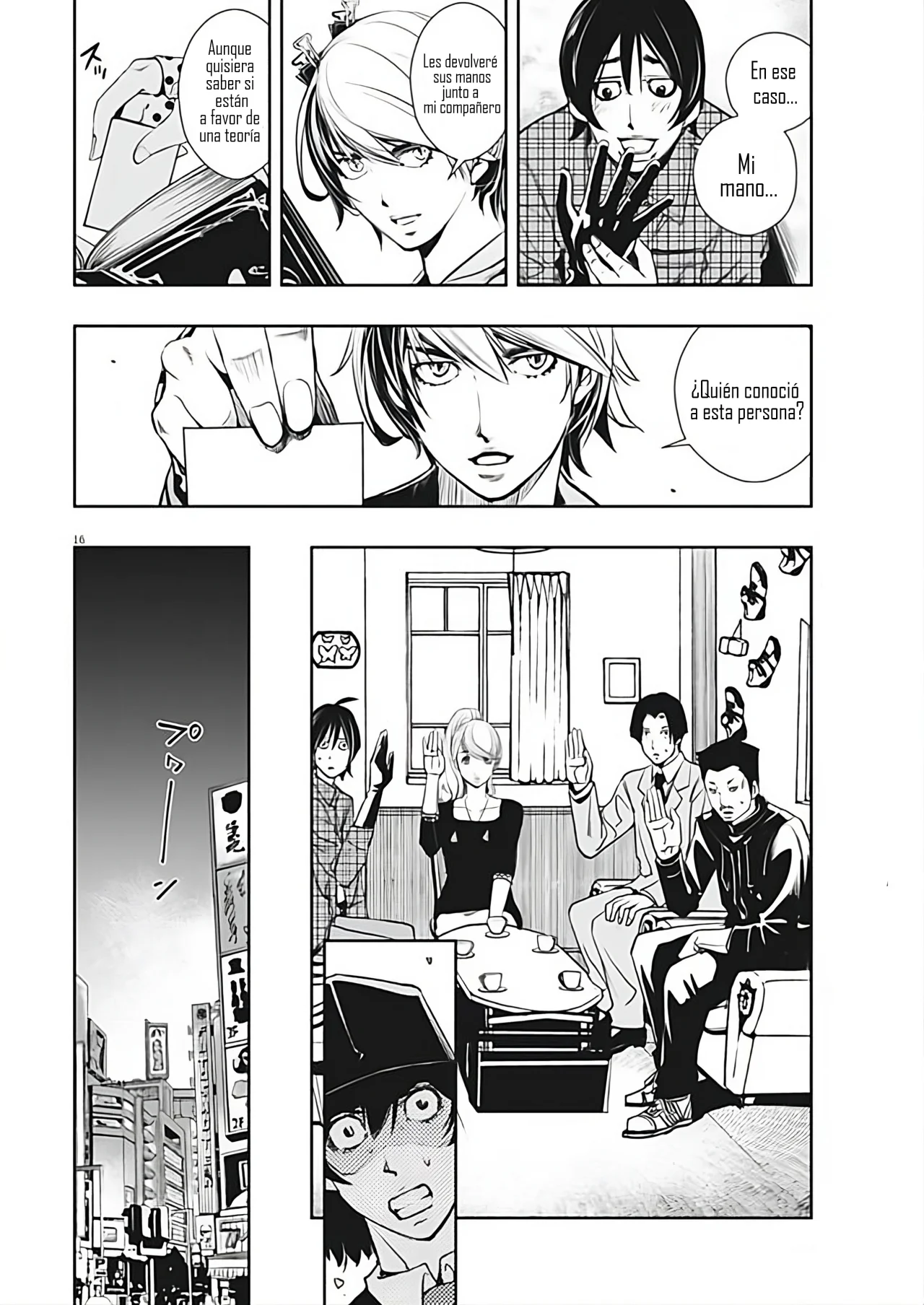 Página 17 del Manga