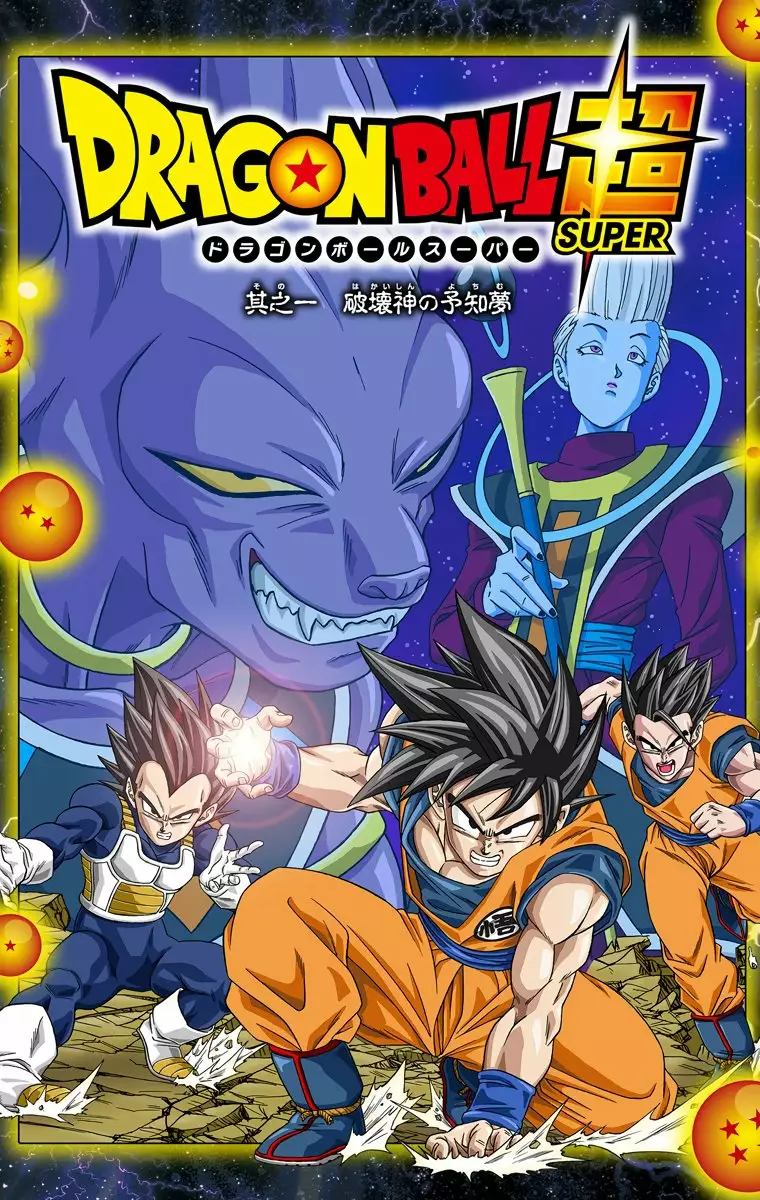 Página 1 del Manga