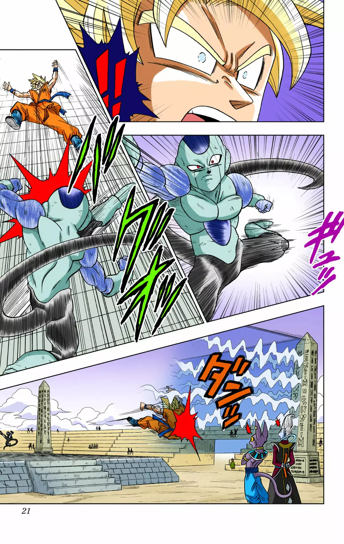 Página 21 del Manga