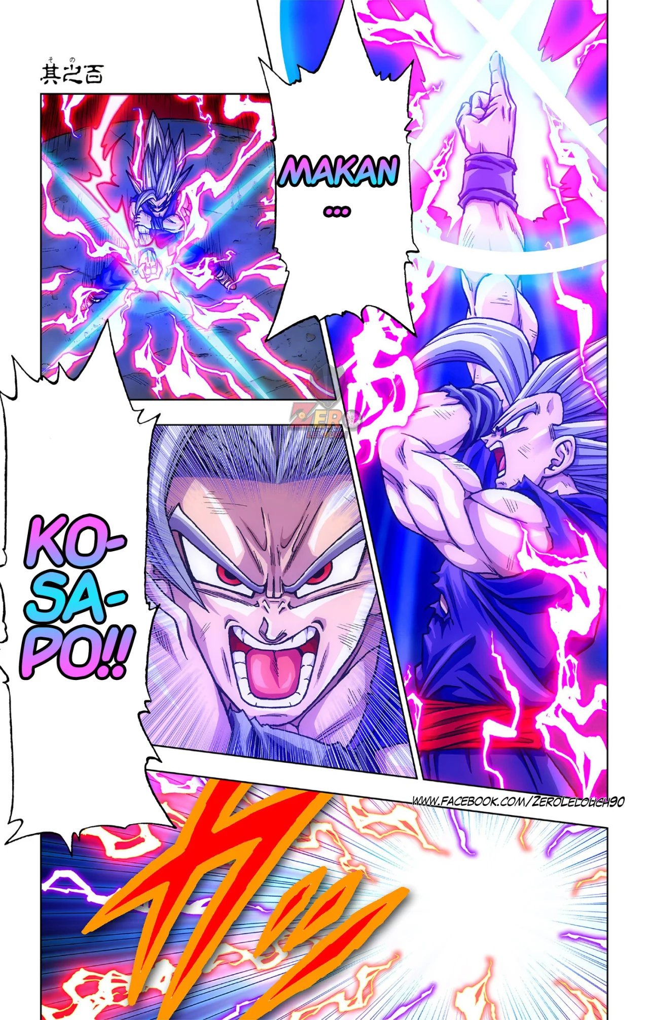 Página 1 del Manga