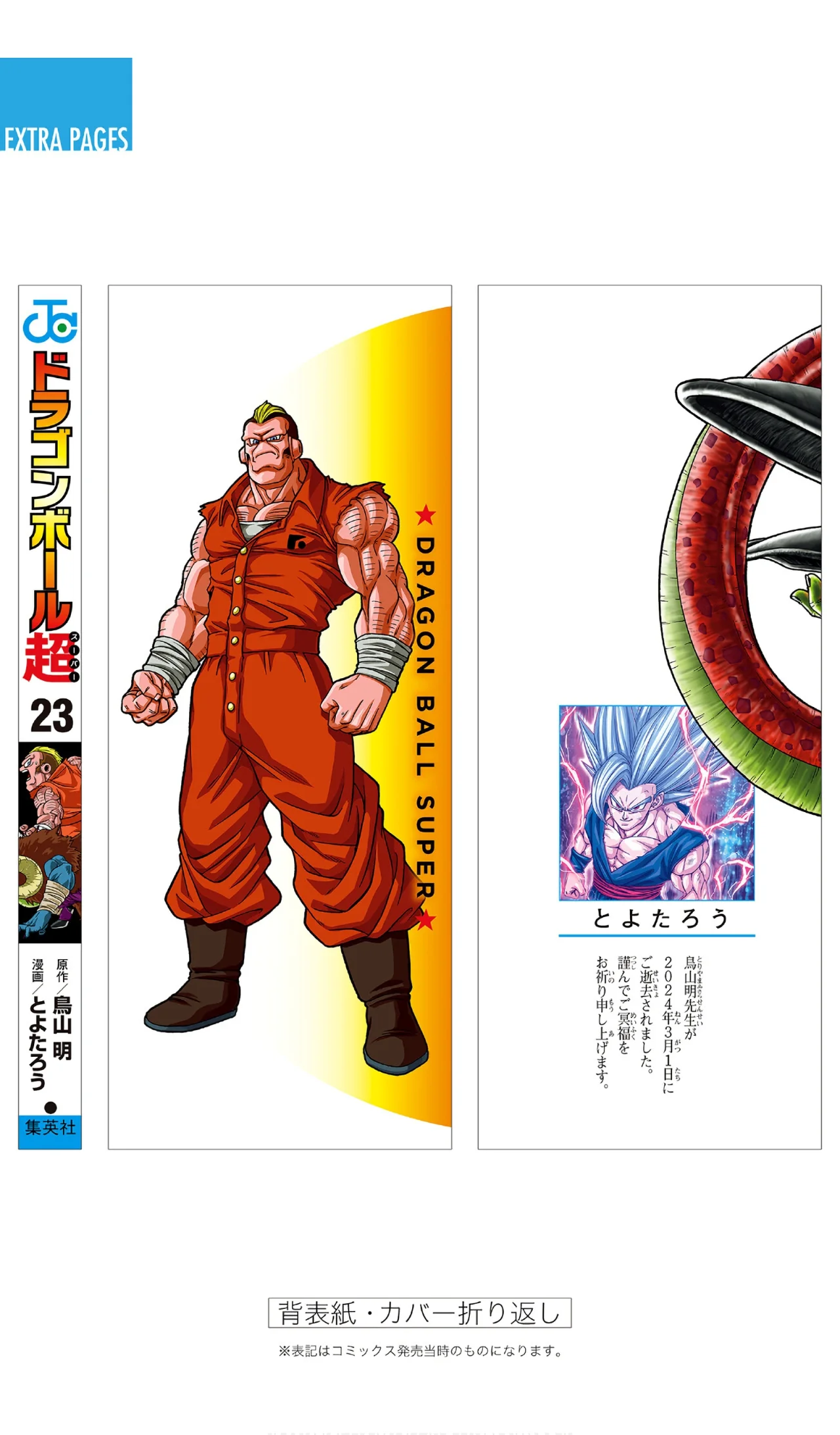 Página 49 del Manga