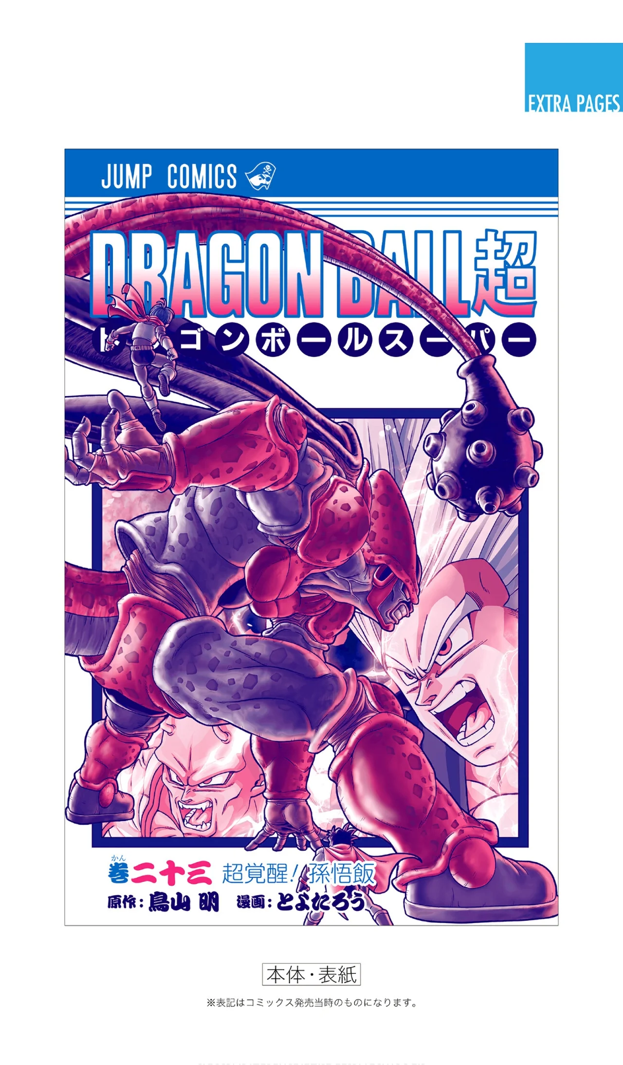 Página 50 del Manga