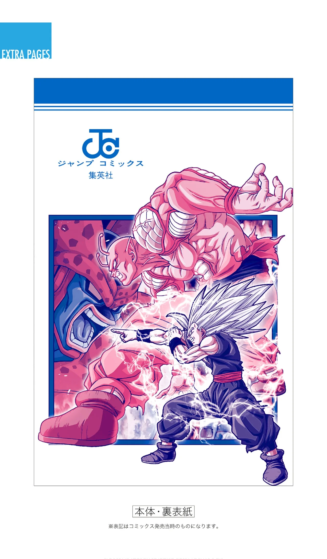 Página 51 del Manga