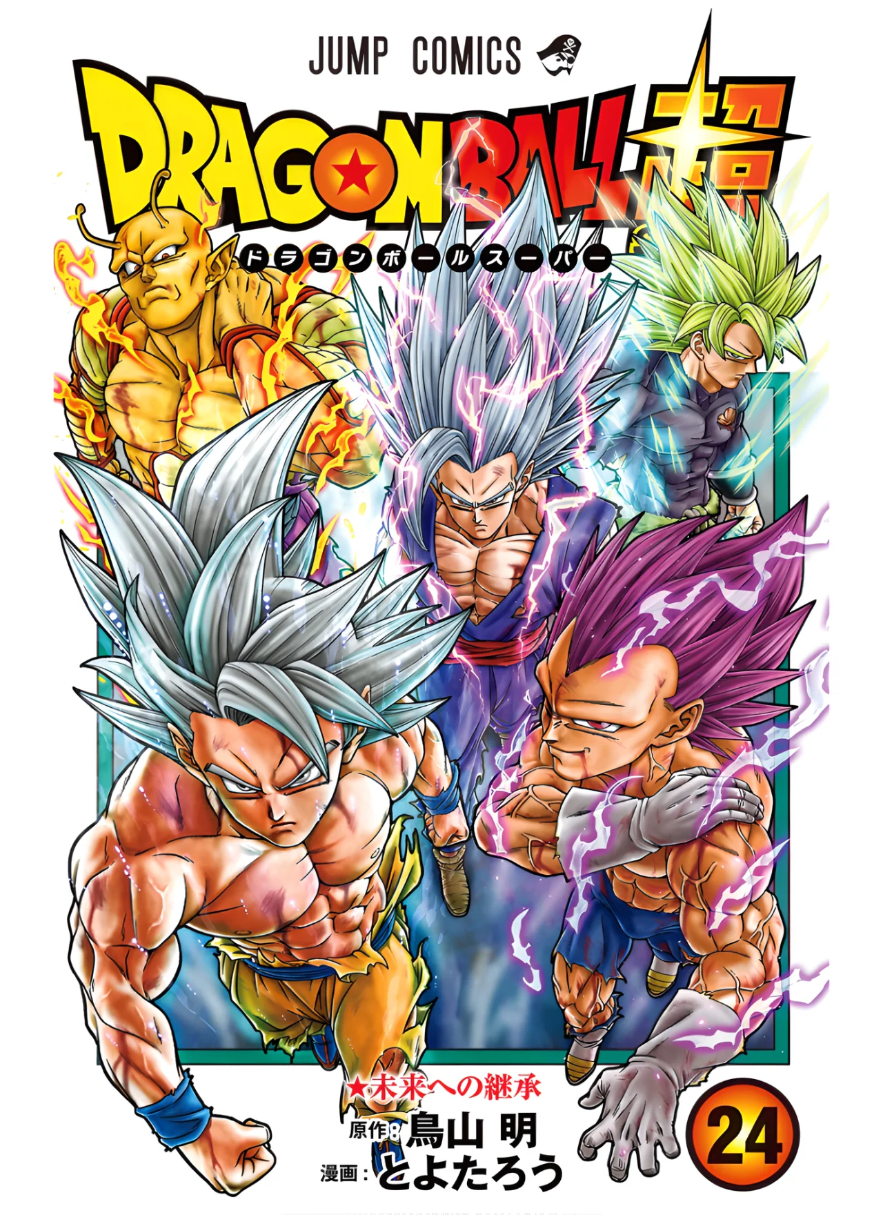 Página 1 del Manga