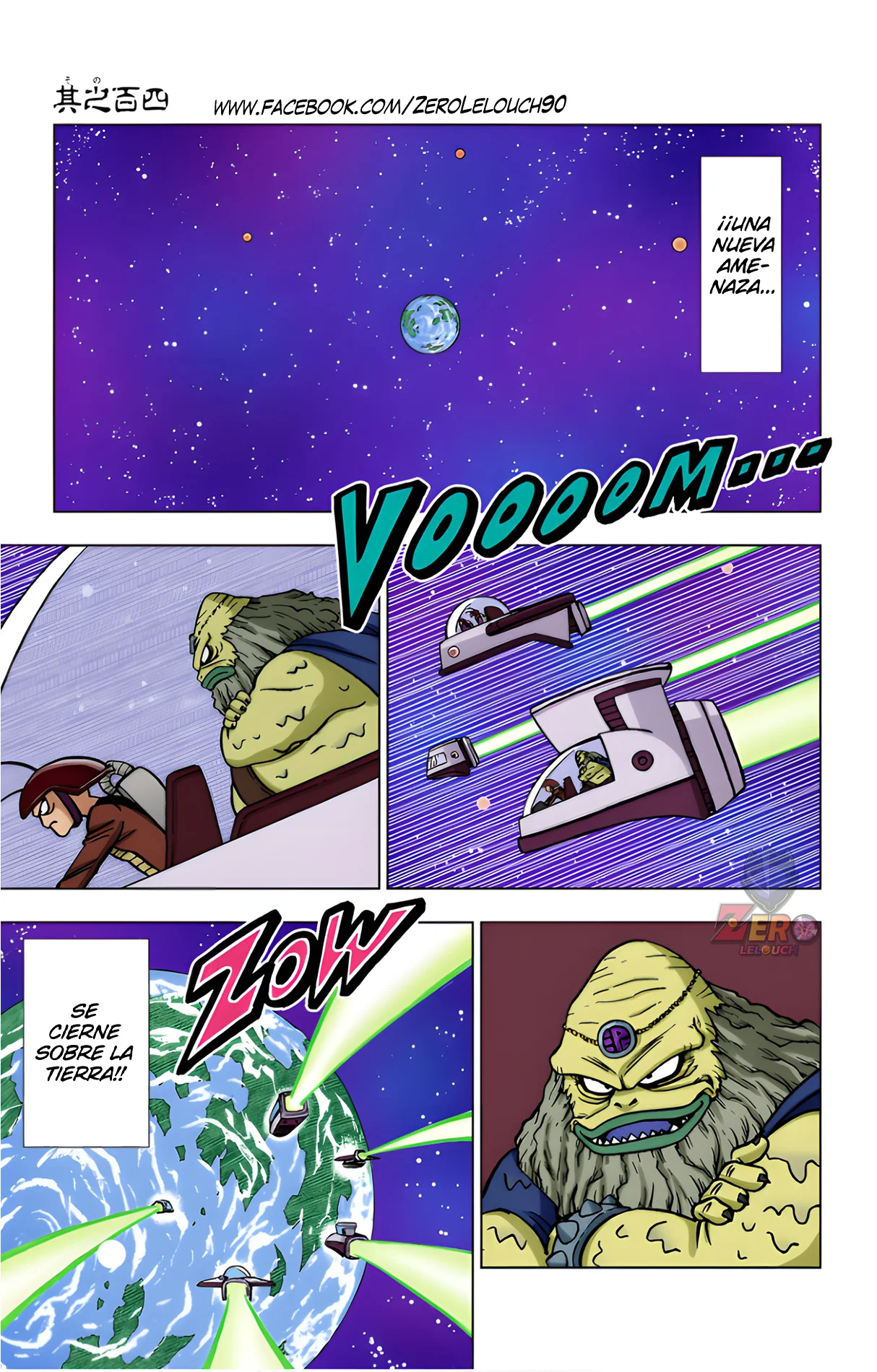 Página 1 del Manga