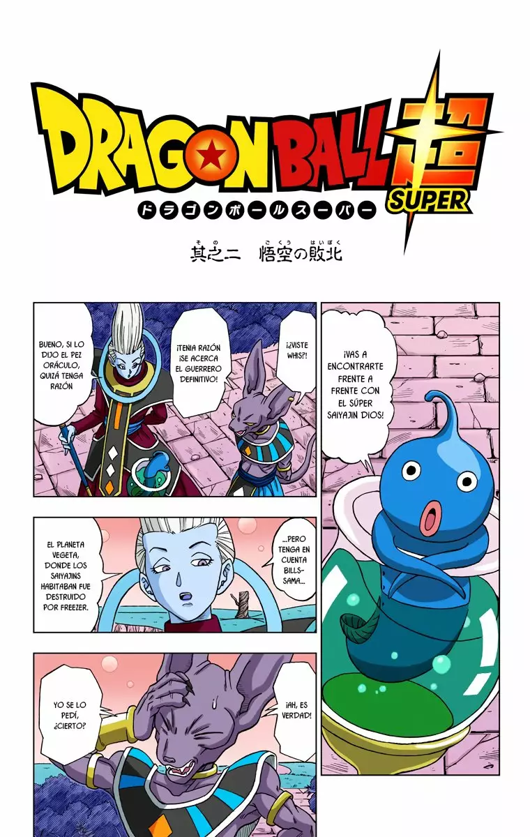 Página 2 del Manga