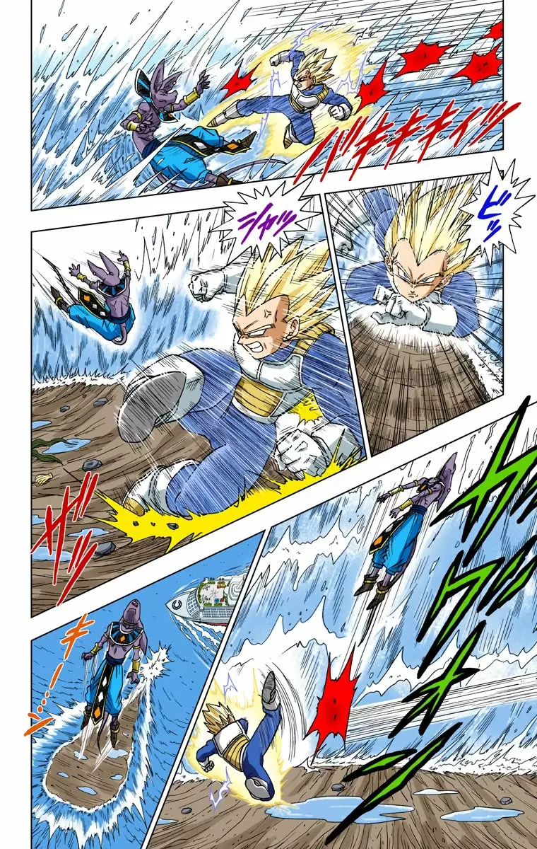 Página 11 del Manga