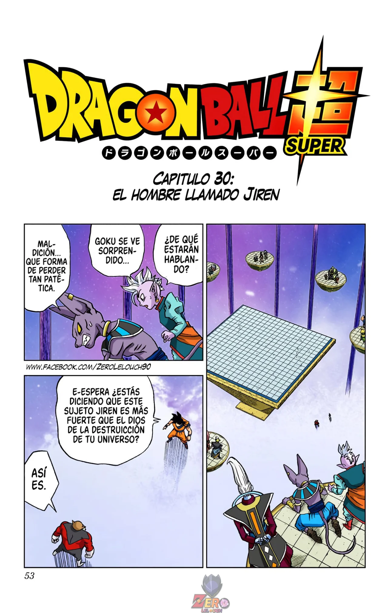 Página 1 del Manga