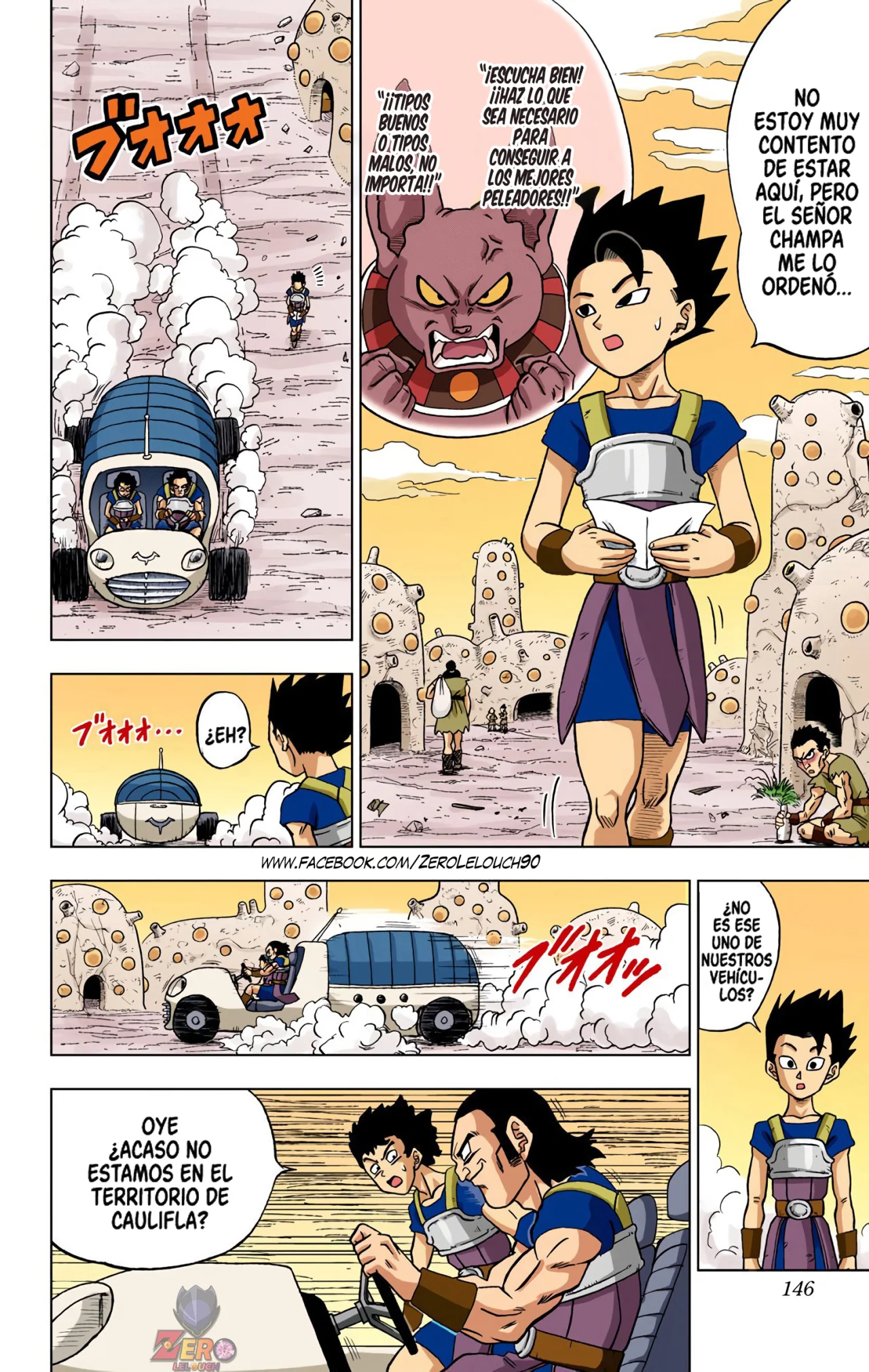 Página 2 del Manga