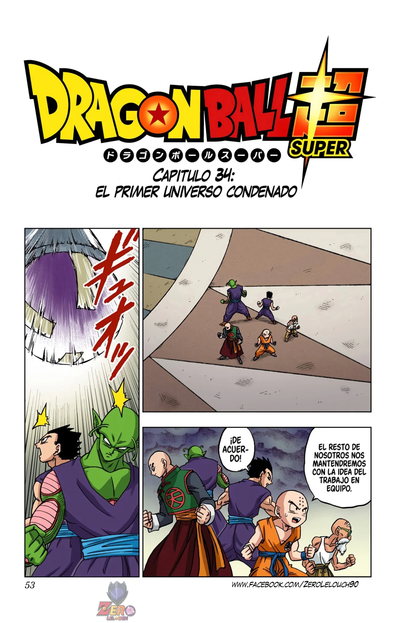 Página 1 del Manga
