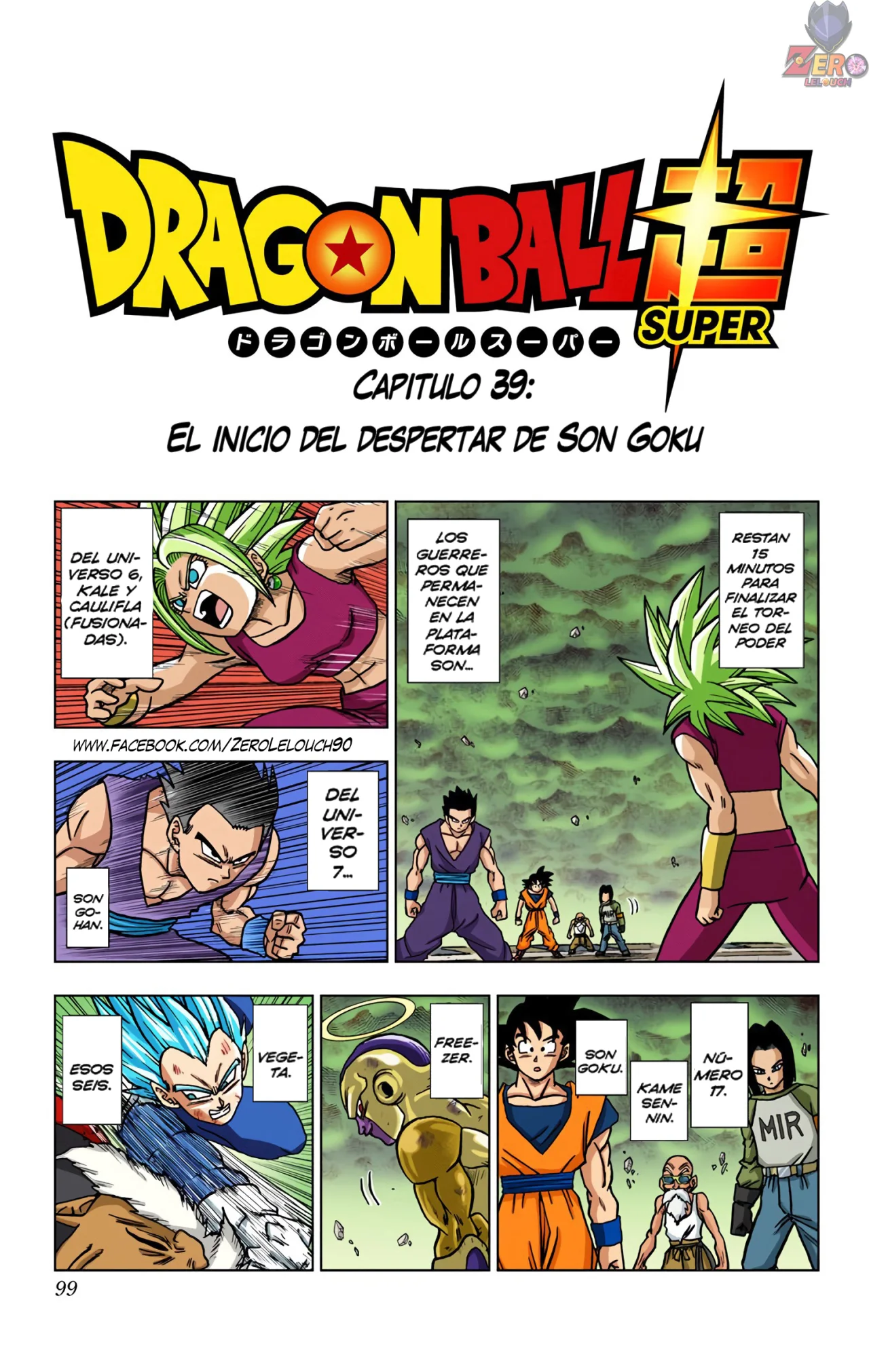 Página 1 del Manga